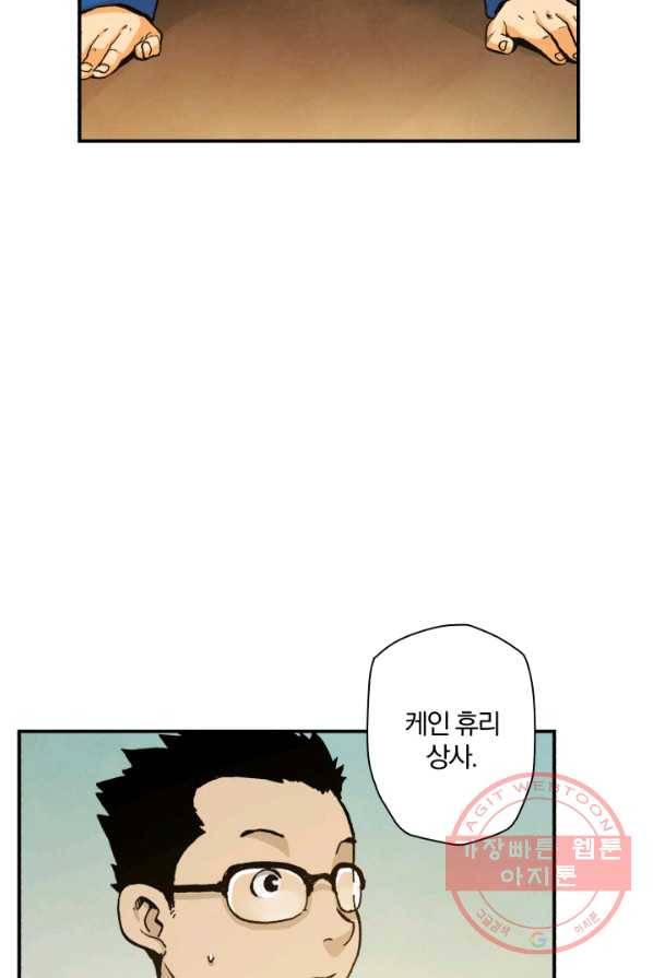 강철의 연금술사  71화 48