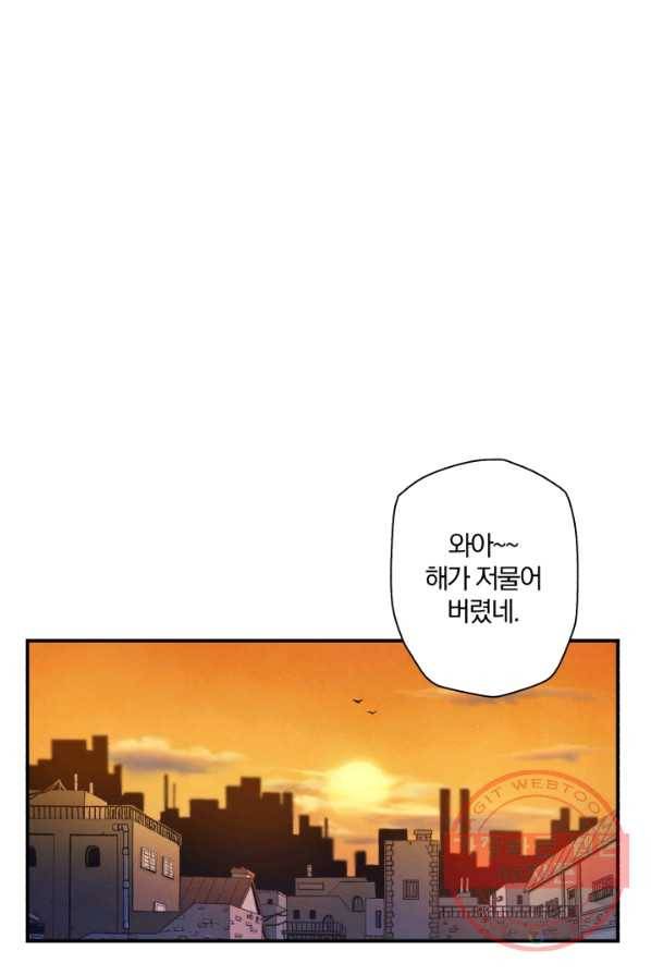 강철의 연금술사  71화 61