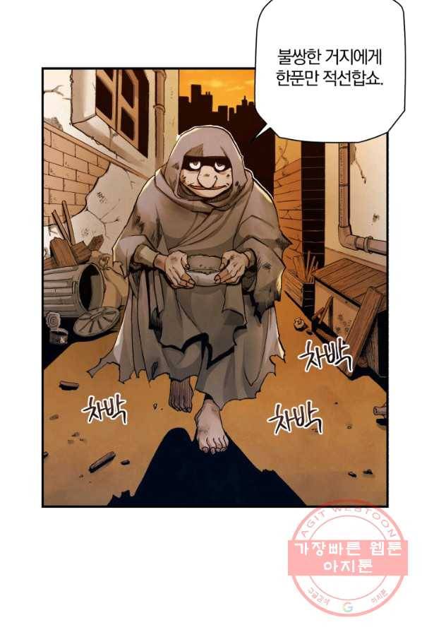 강철의 연금술사  71화 68