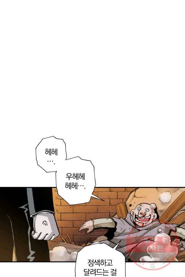 강철의 연금술사  71화 87
