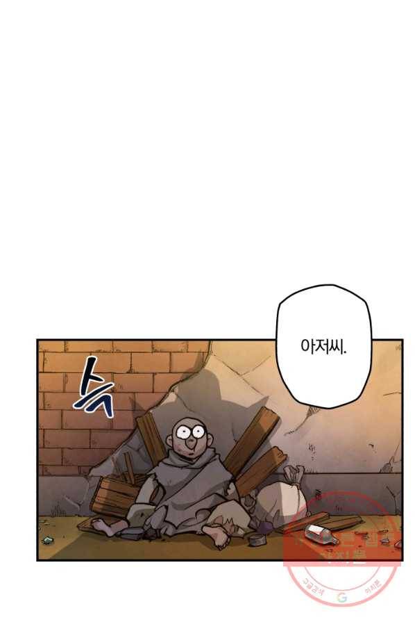 강철의 연금술사  71화 89