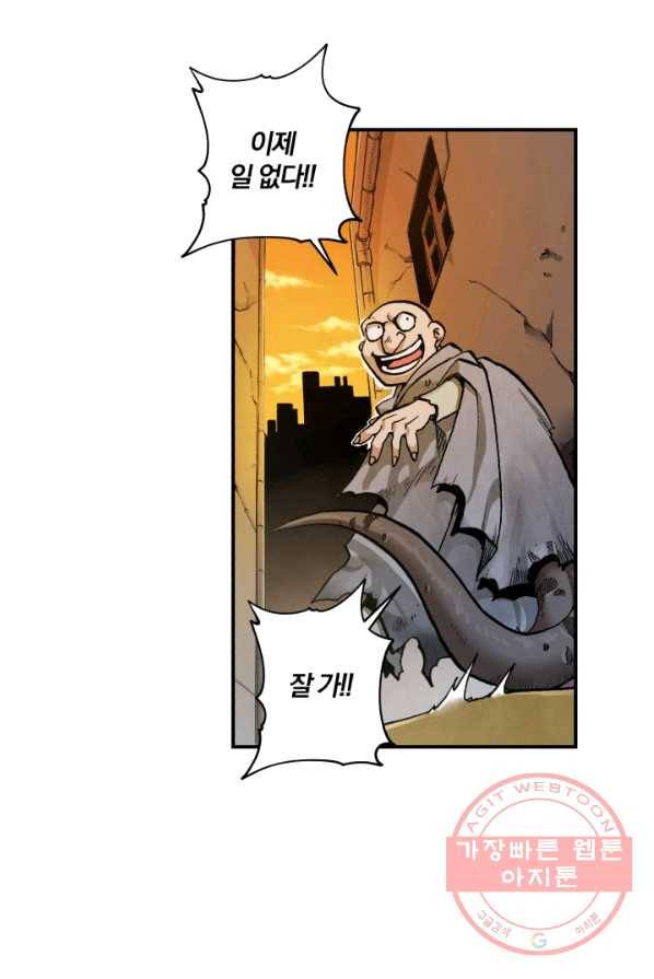강철의 연금술사  71화 103