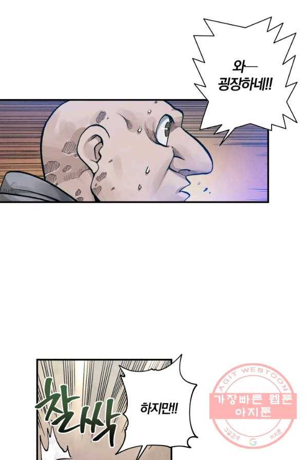 강철의 연금술사  71화 107