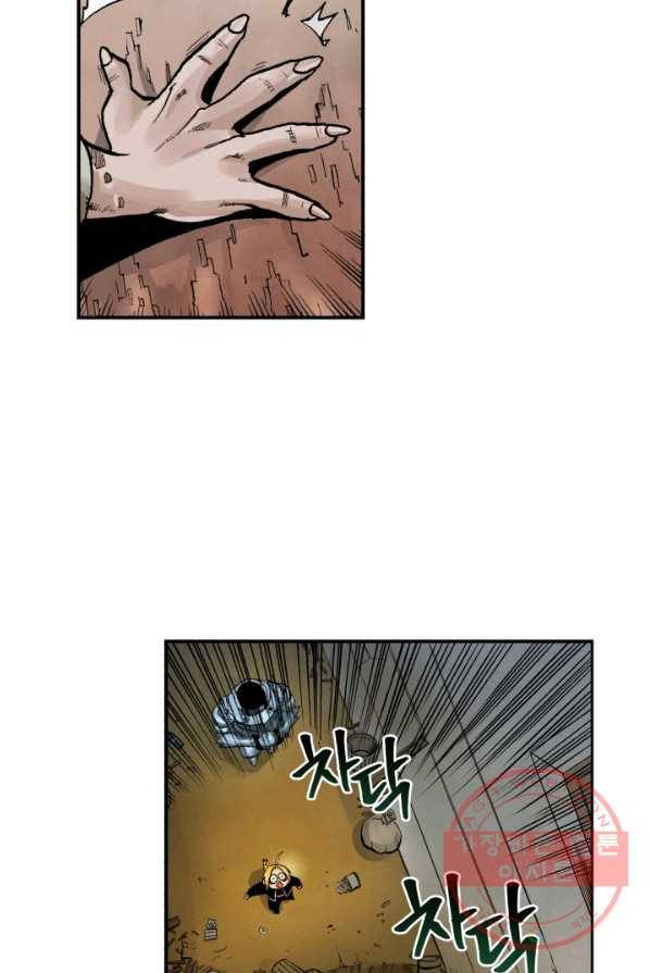 강철의 연금술사  71화 108
