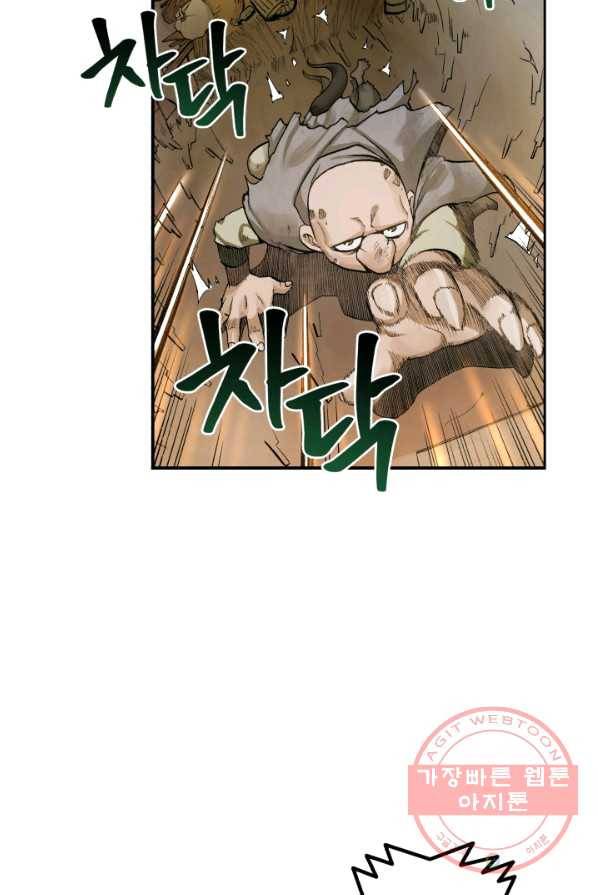 강철의 연금술사  71화 109