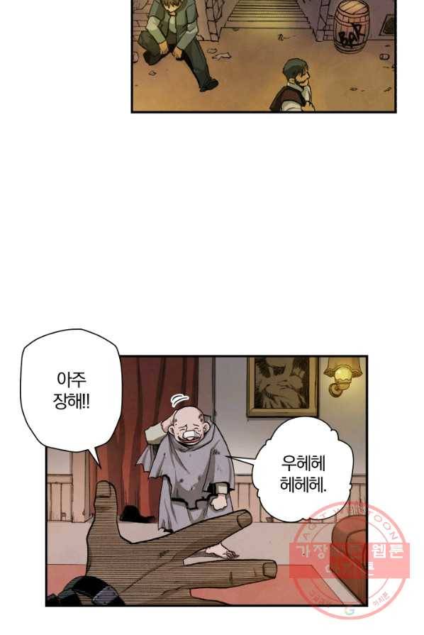 강철의 연금술사  71화 119