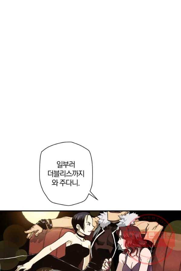 강철의 연금술사  71화 120
