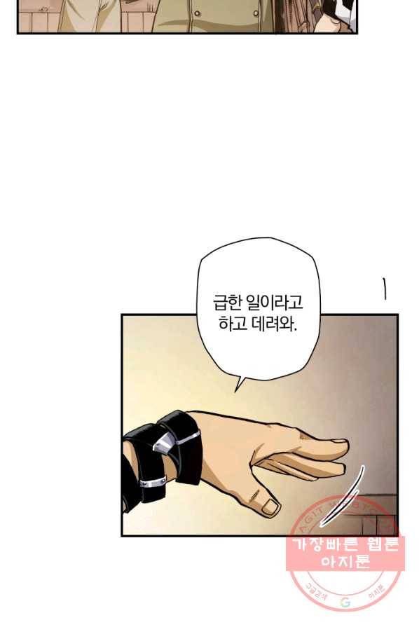 강철의 연금술사  71화 122