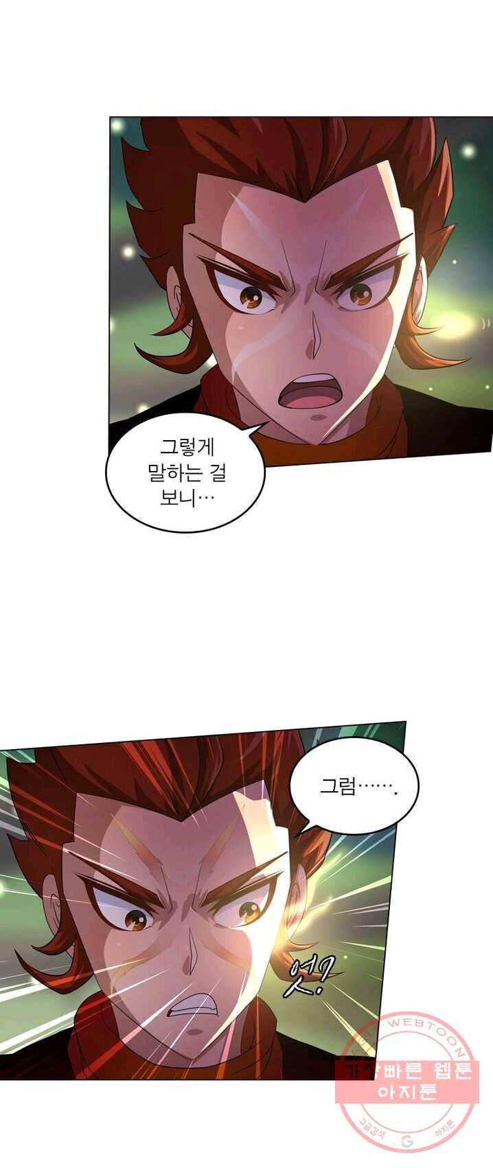 레벨5로 살아남기 65화 1