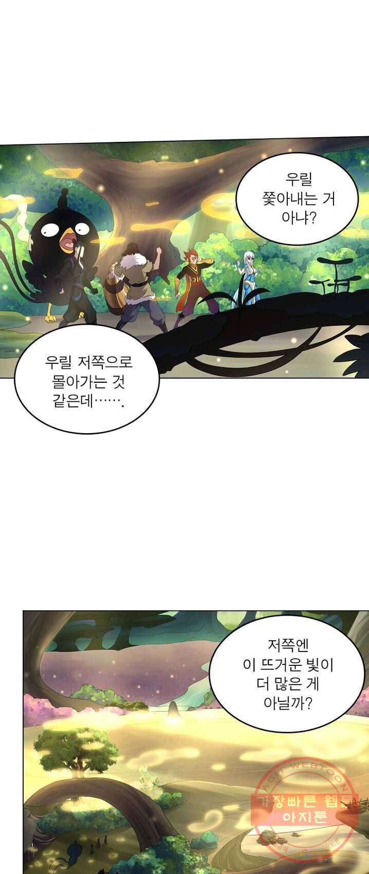 레벨5로 살아남기 65화 3
