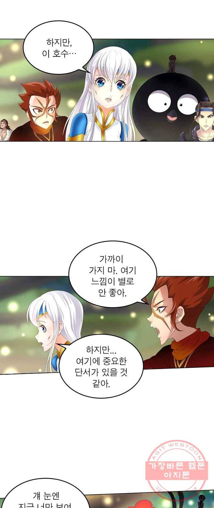 레벨5로 살아남기 65화 5