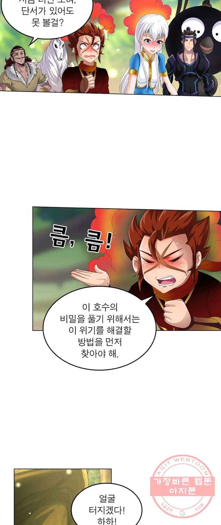 레벨5로 살아남기 65화 6
