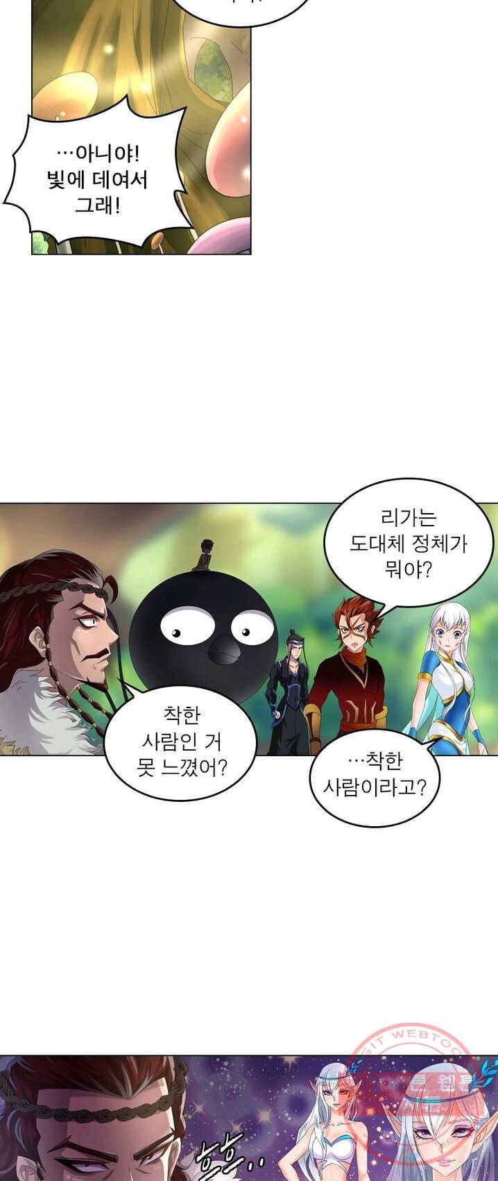 레벨5로 살아남기 65화 7