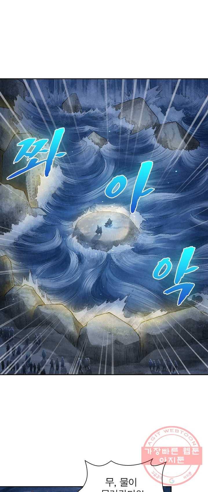 수호룡기 55화 2