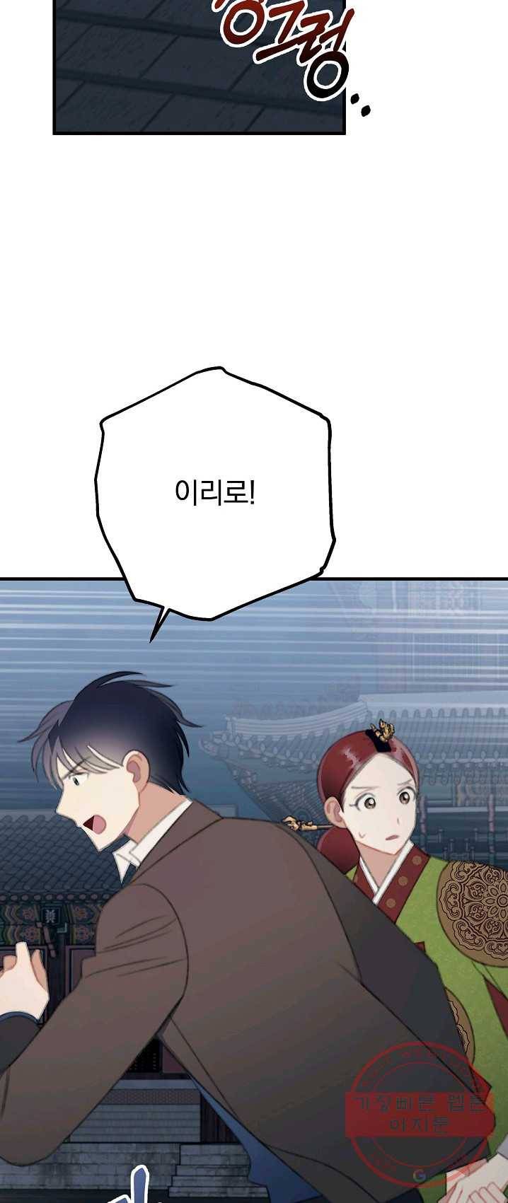 인현왕후의 남자 36화 9