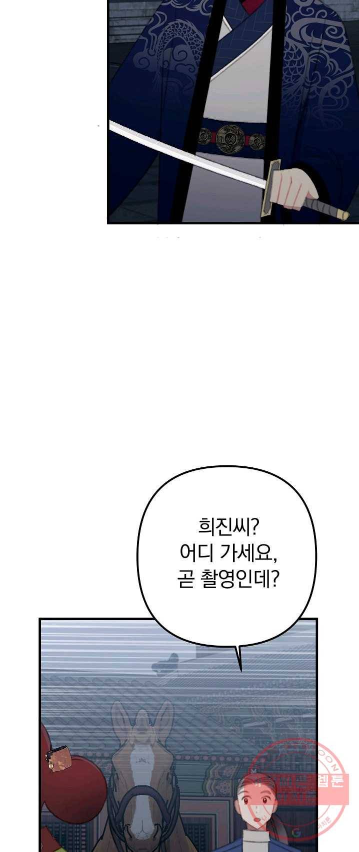 인현왕후의 남자 36화 11