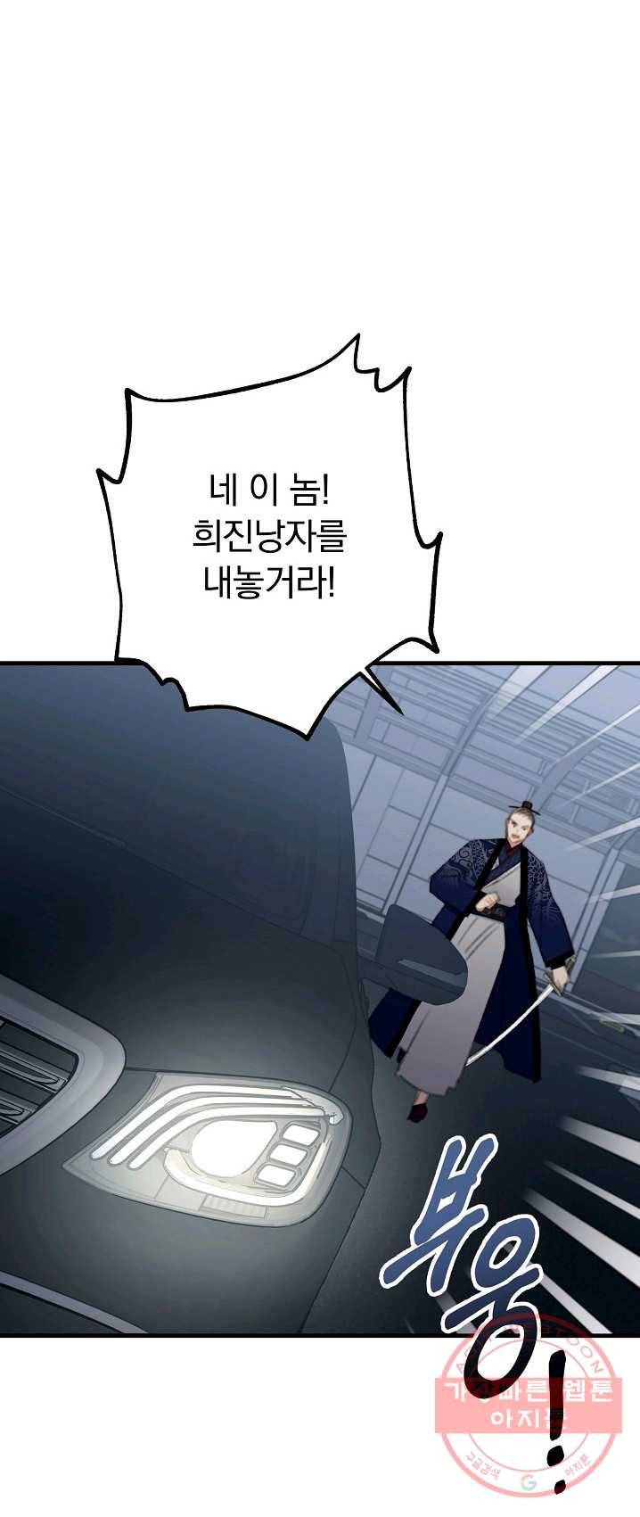 인현왕후의 남자 36화 13