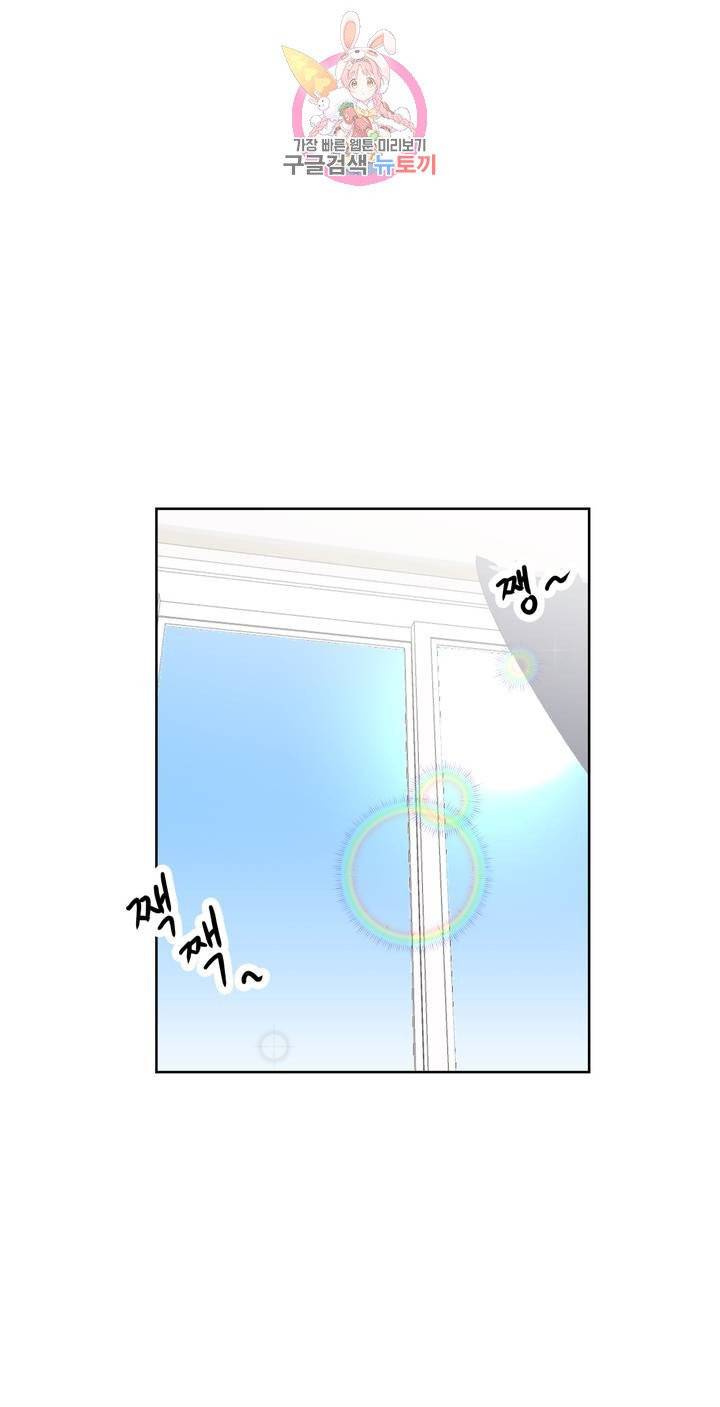 작전본부: 우리 집 8화 1