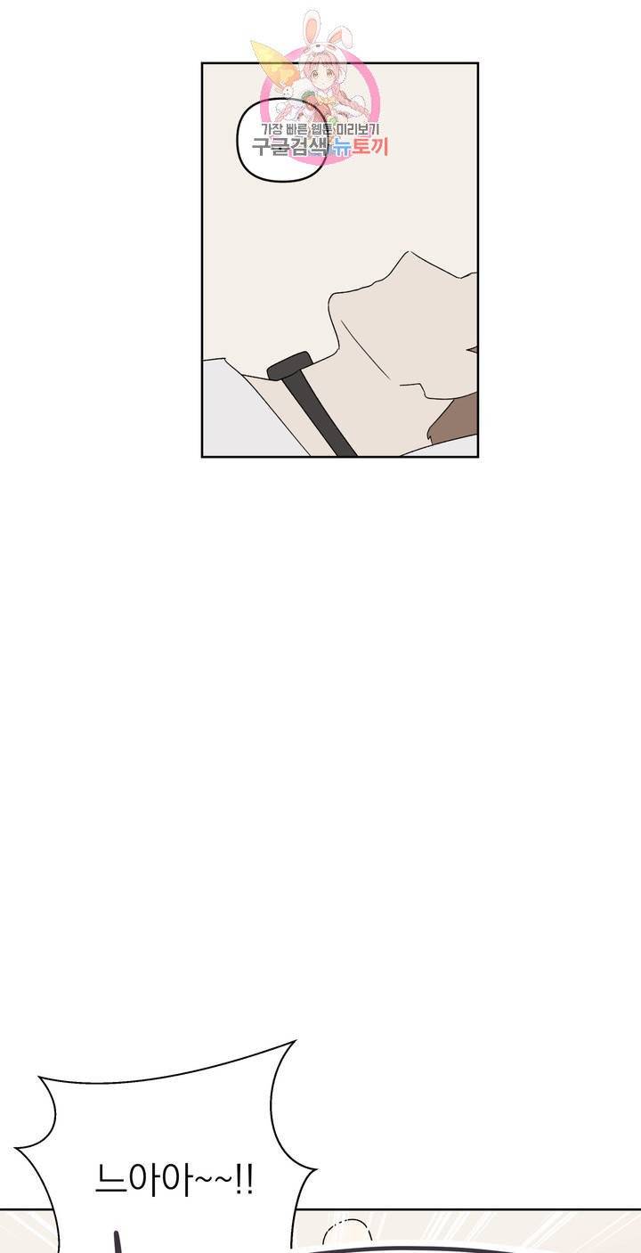 작전본부: 우리 집 8화 4