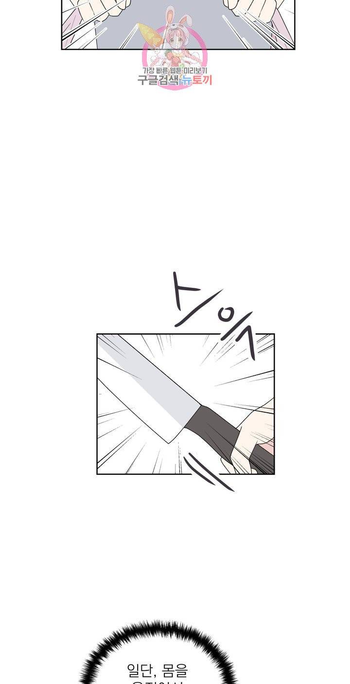 작전본부: 우리 집 8화 6
