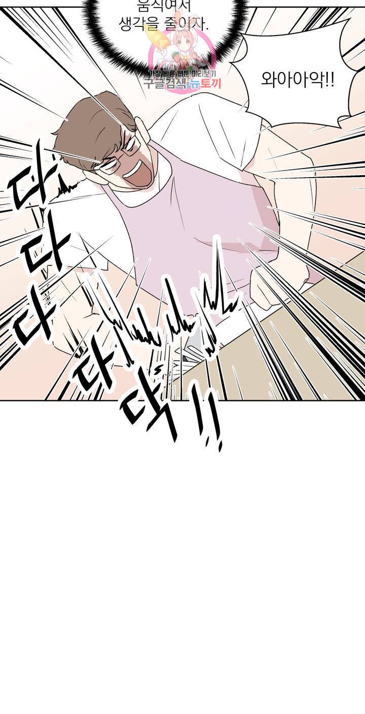 작전본부: 우리 집 8화 7