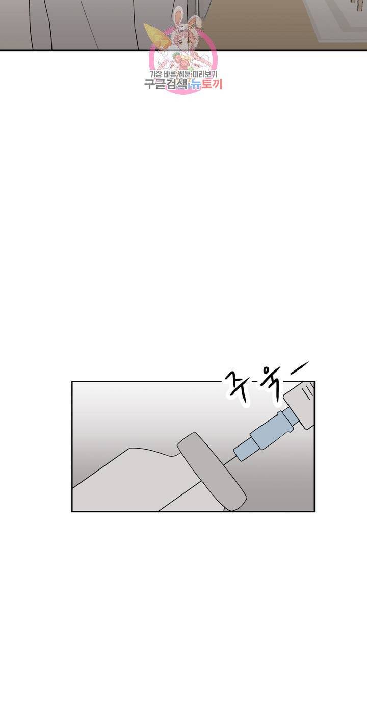 작전본부: 우리 집 8화 9