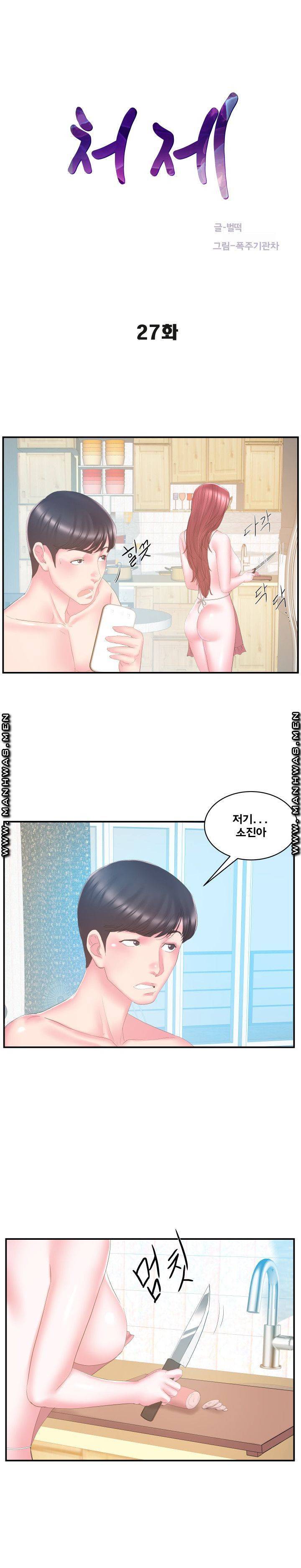 처제 27화 1