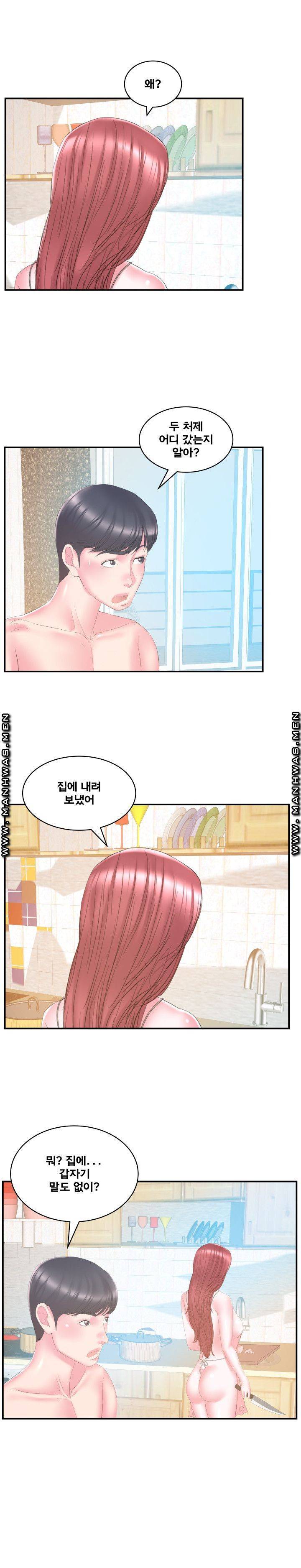 처제 27화 2