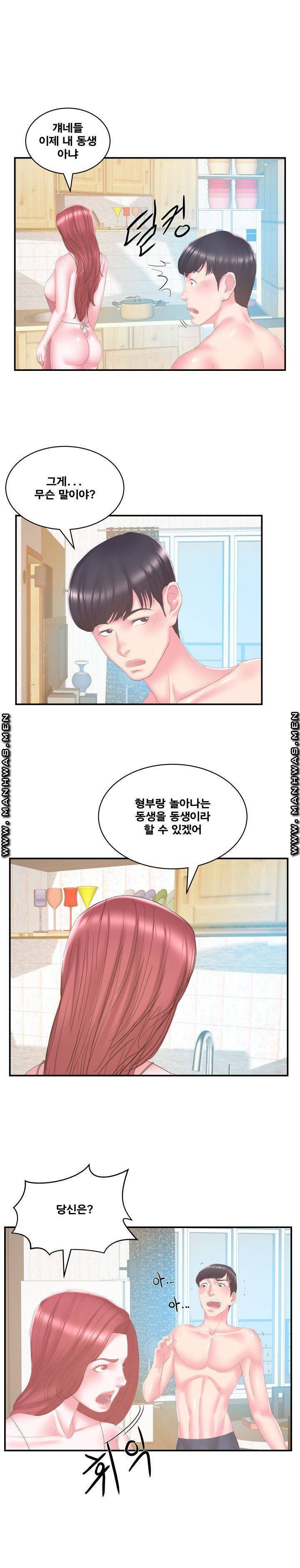 처제 27화 3