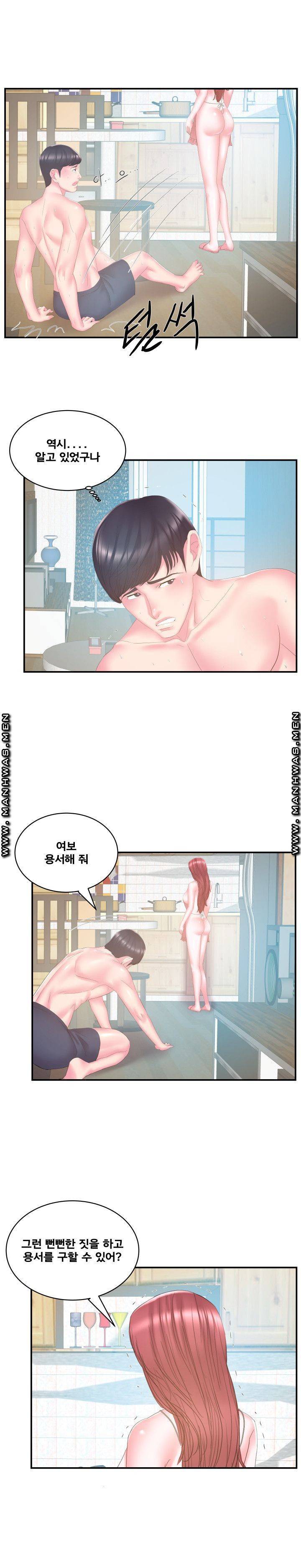 처제 27화 4