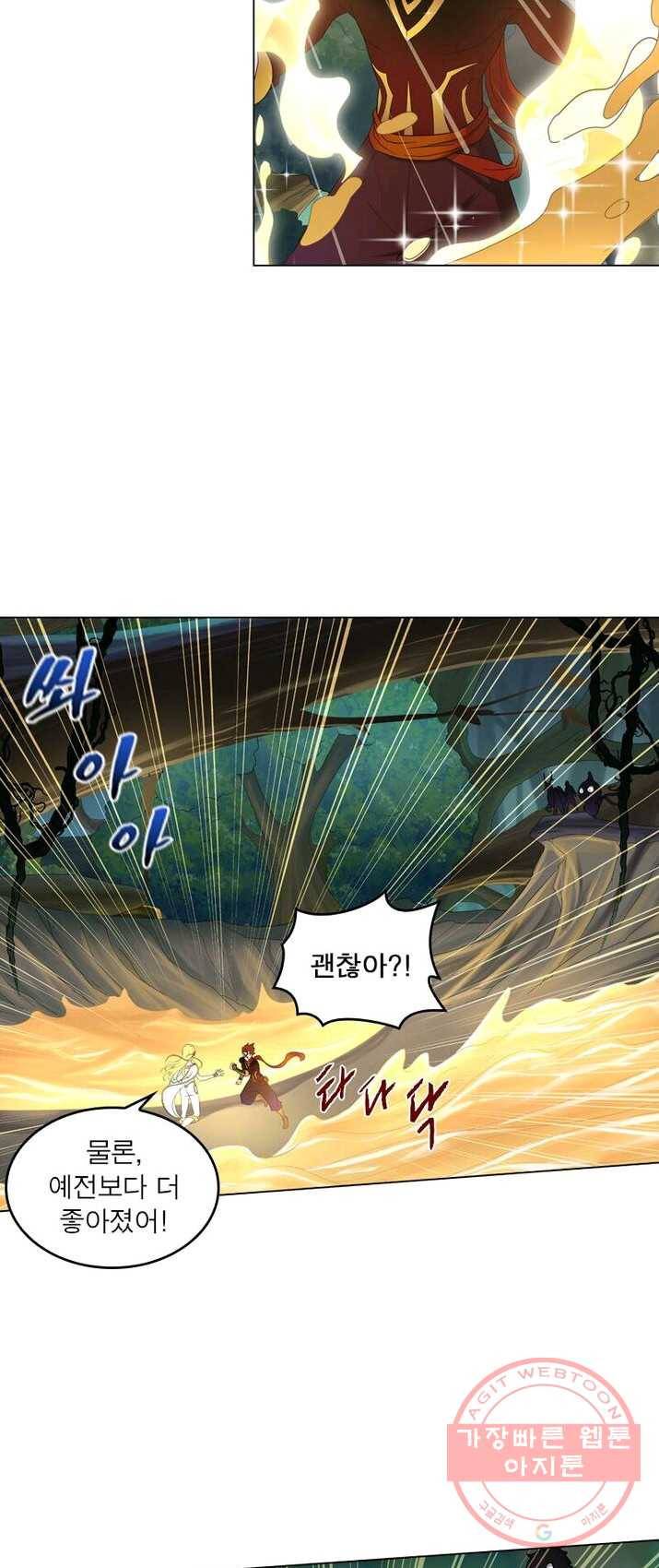 레벨5로 살아남기 67화 5