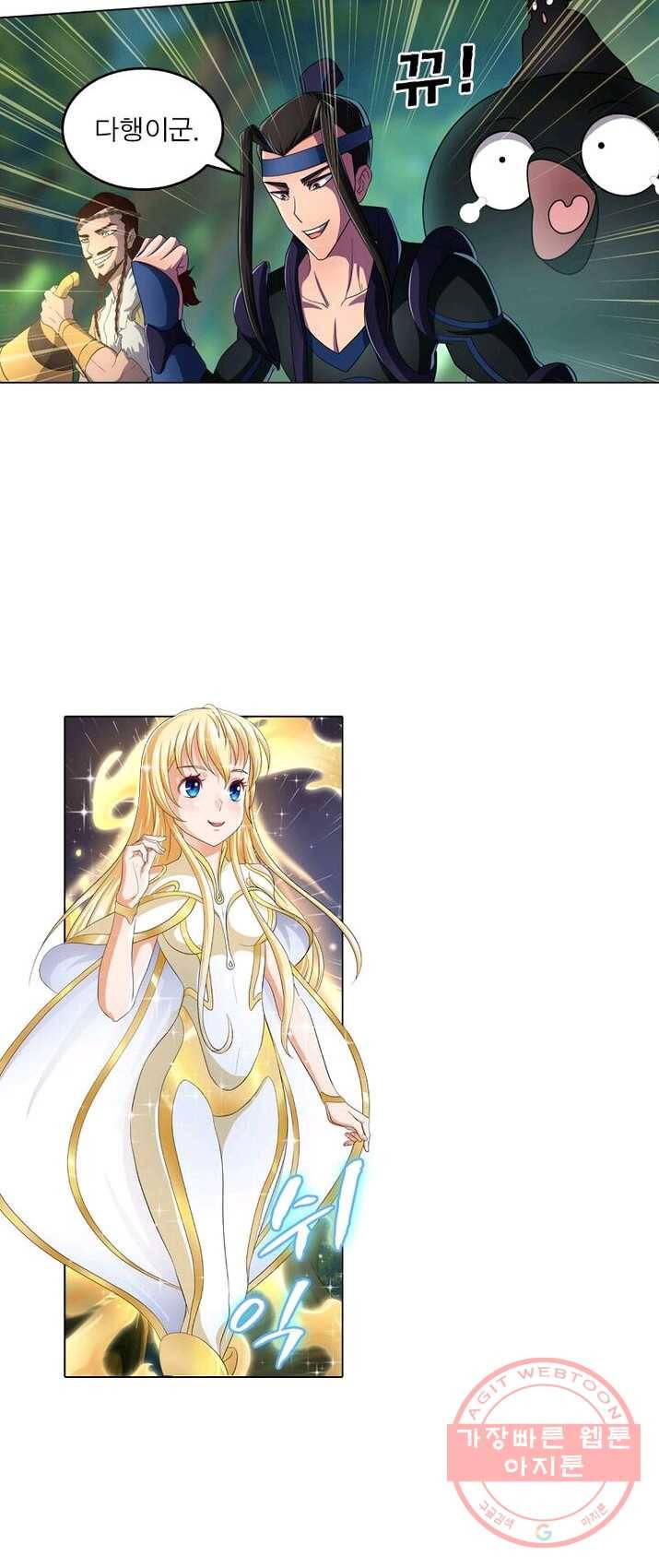 레벨5로 살아남기 67화 6