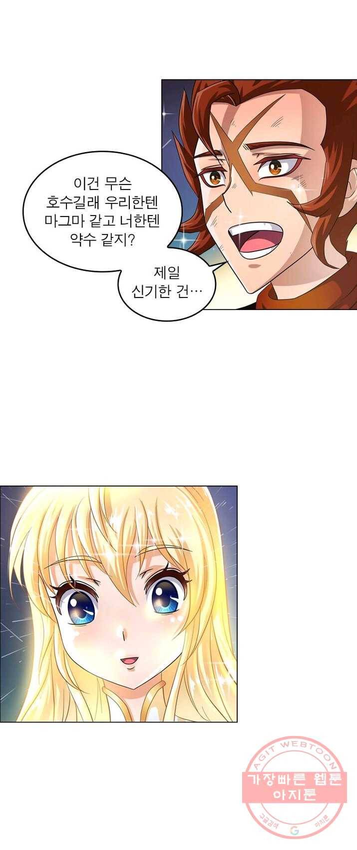 레벨5로 살아남기 67화 7