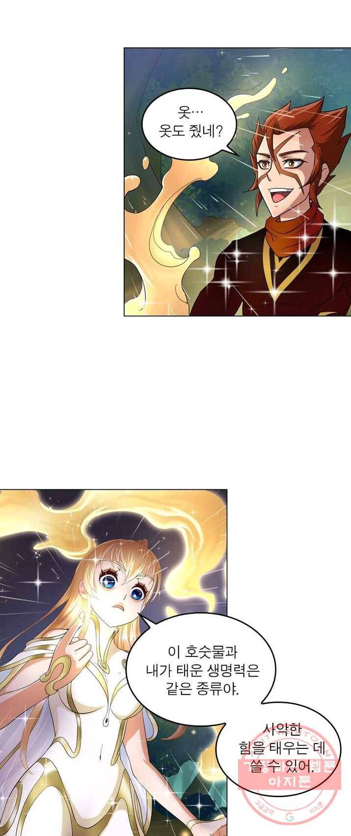 레벨5로 살아남기 67화 8
