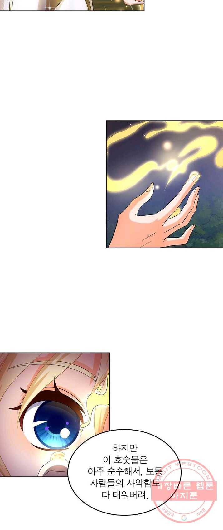 레벨5로 살아남기 67화 9