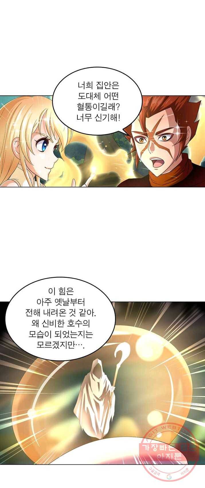 레벨5로 살아남기 67화 10