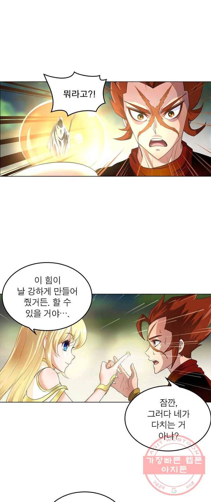 레벨5로 살아남기 67화 12