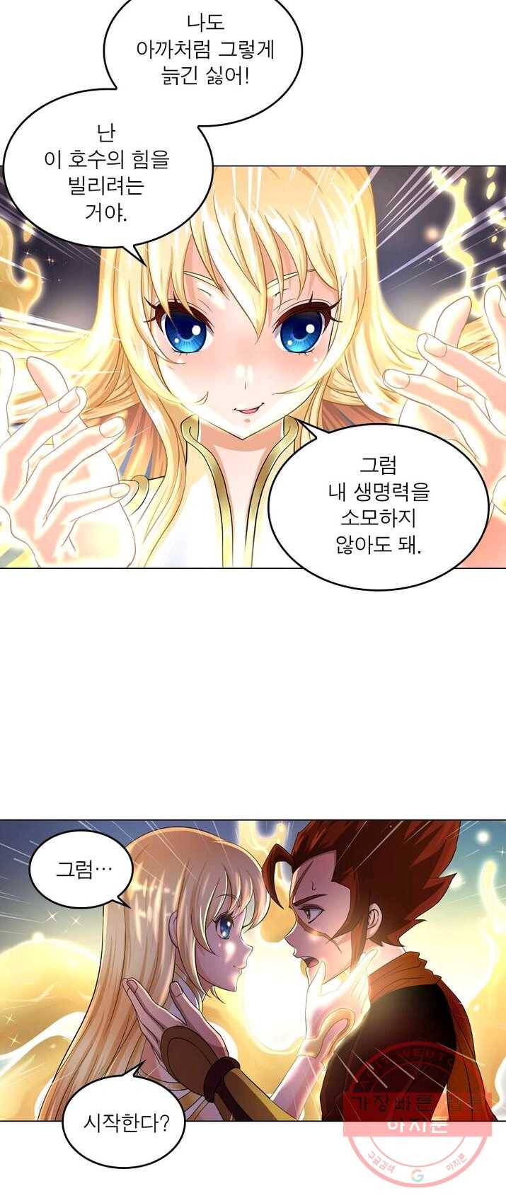 레벨5로 살아남기 67화 13