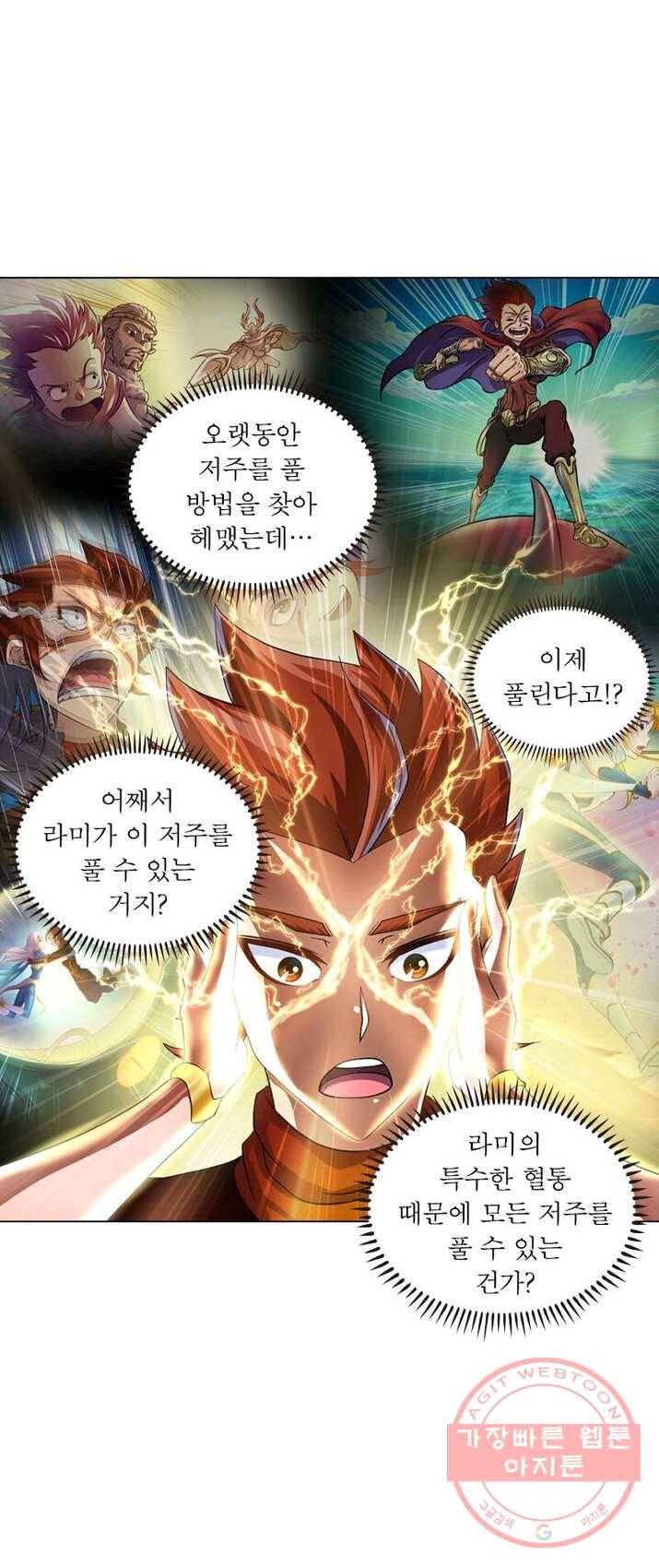 레벨5로 살아남기 67화 14