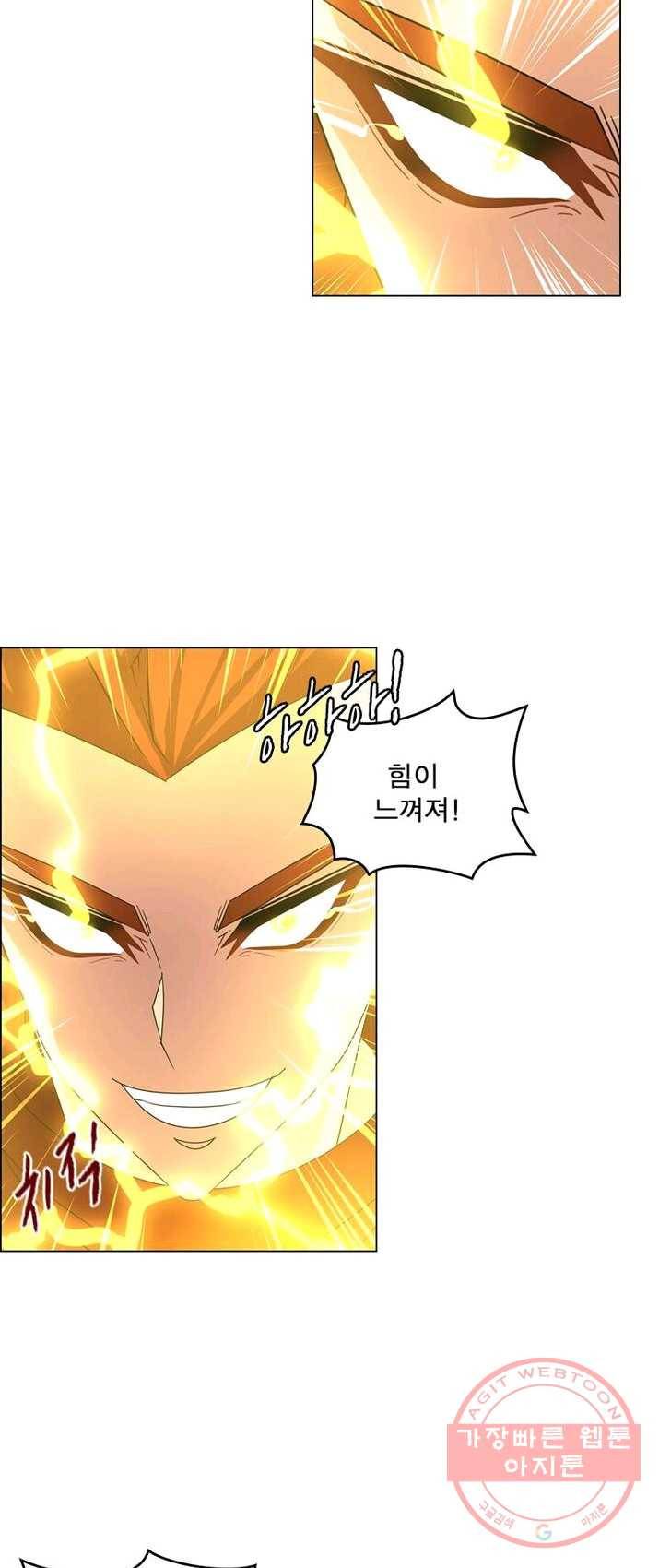 레벨5로 살아남기 67화 22