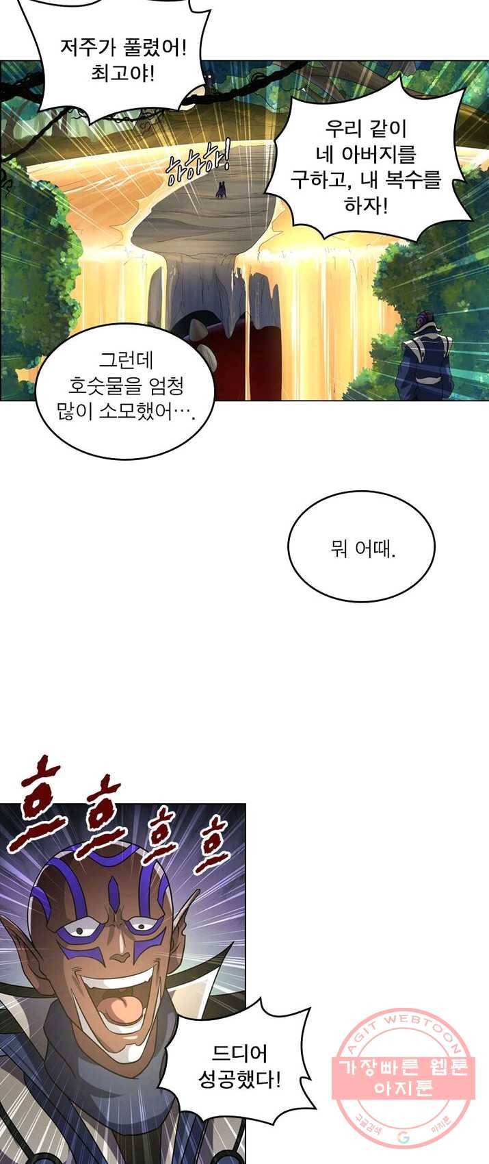 레벨5로 살아남기 67화 23