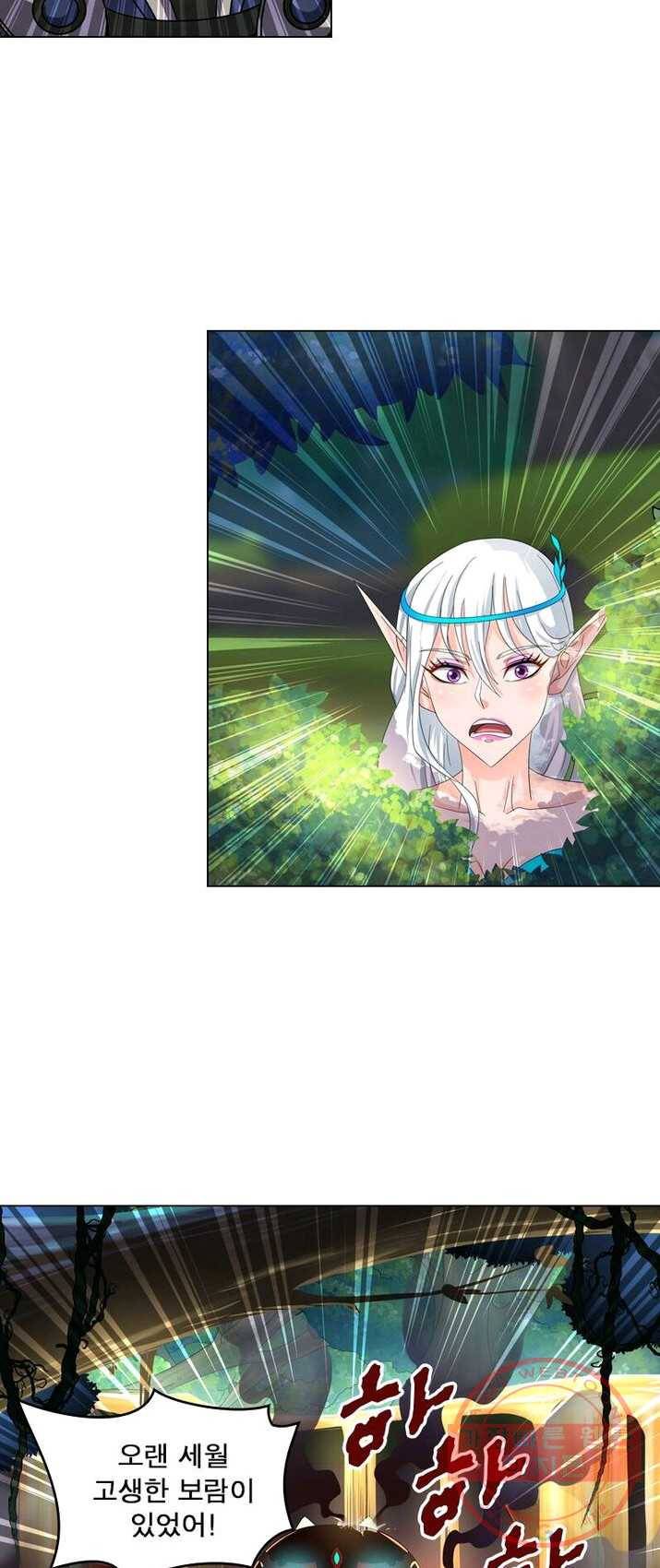 레벨5로 살아남기 67화 24