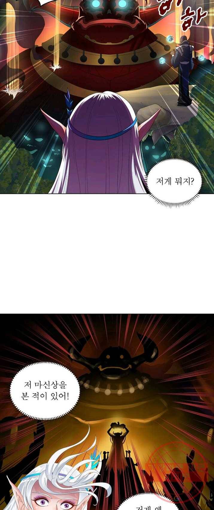 레벨5로 살아남기 67화 25