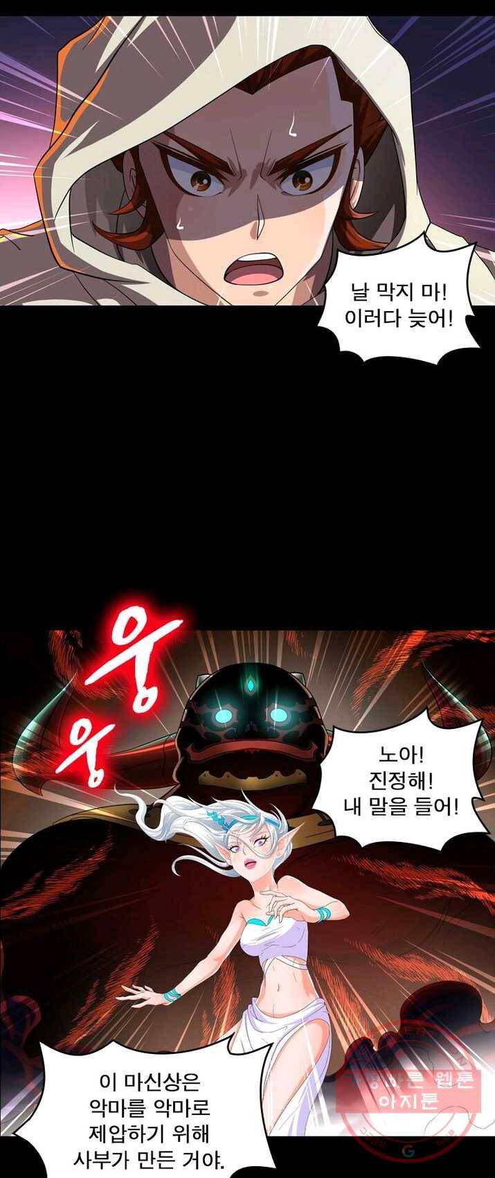 레벨5로 살아남기 67화 27