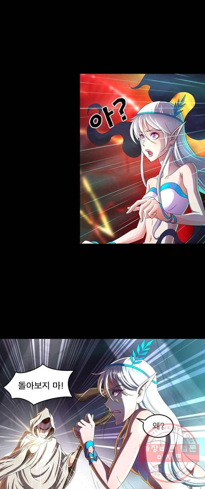 레벨5로 살아남기 67화 29