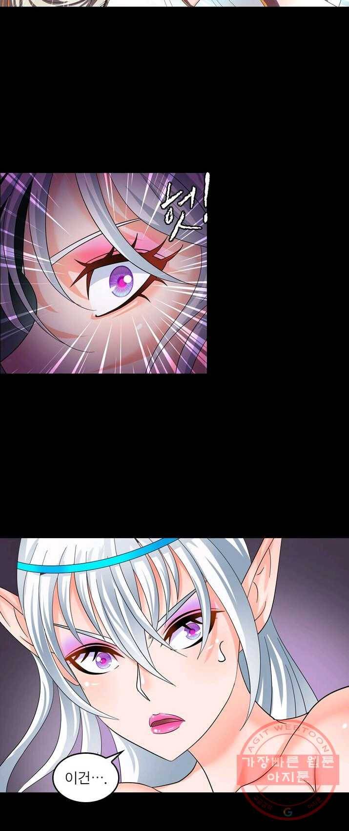 레벨5로 살아남기 67화 30