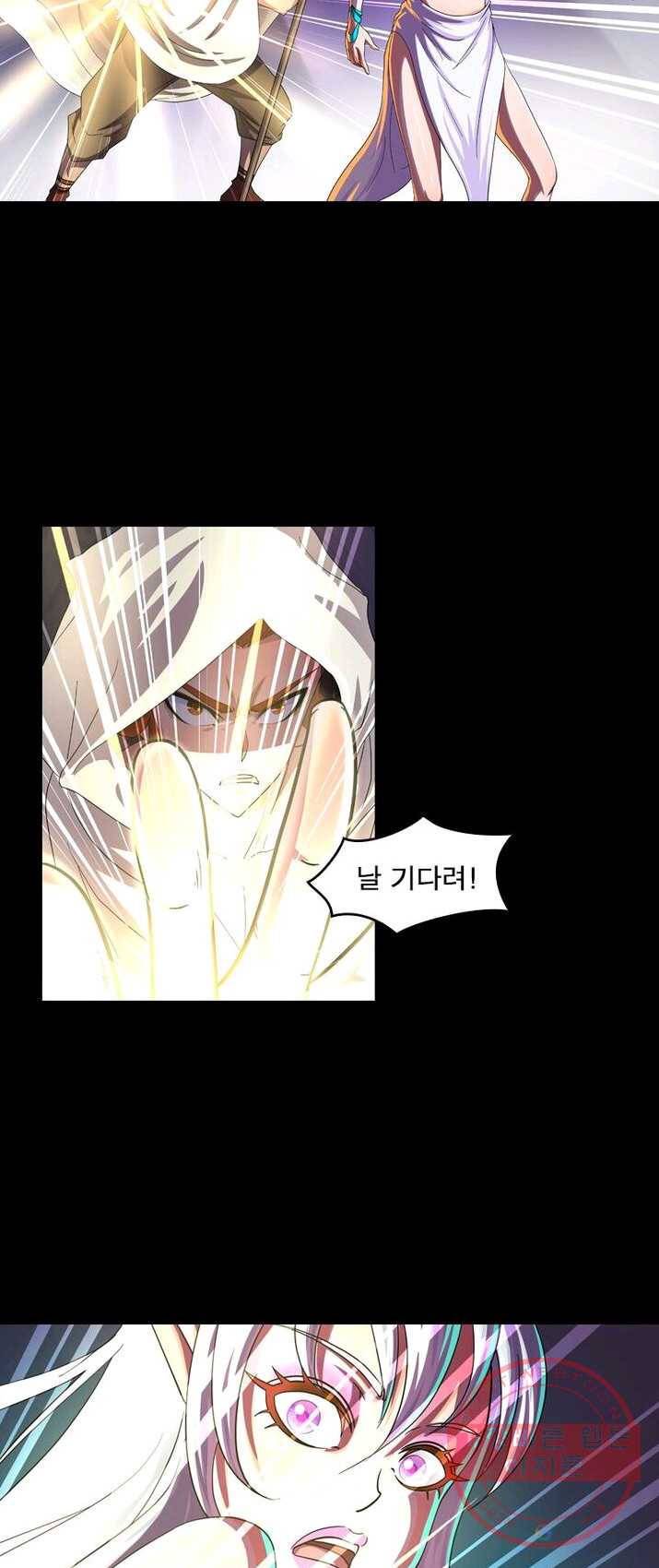 레벨5로 살아남기 67화 32