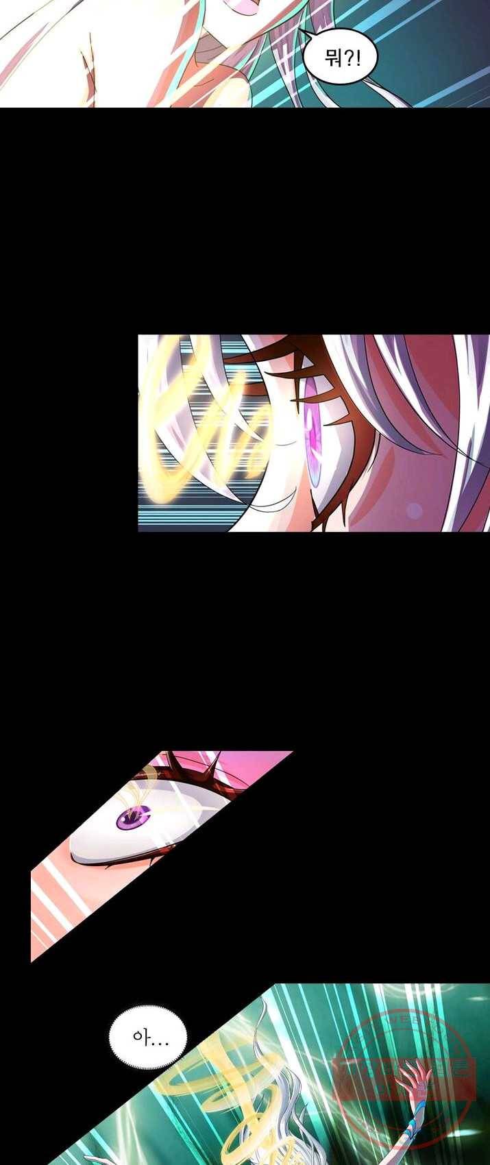 레벨5로 살아남기 67화 33