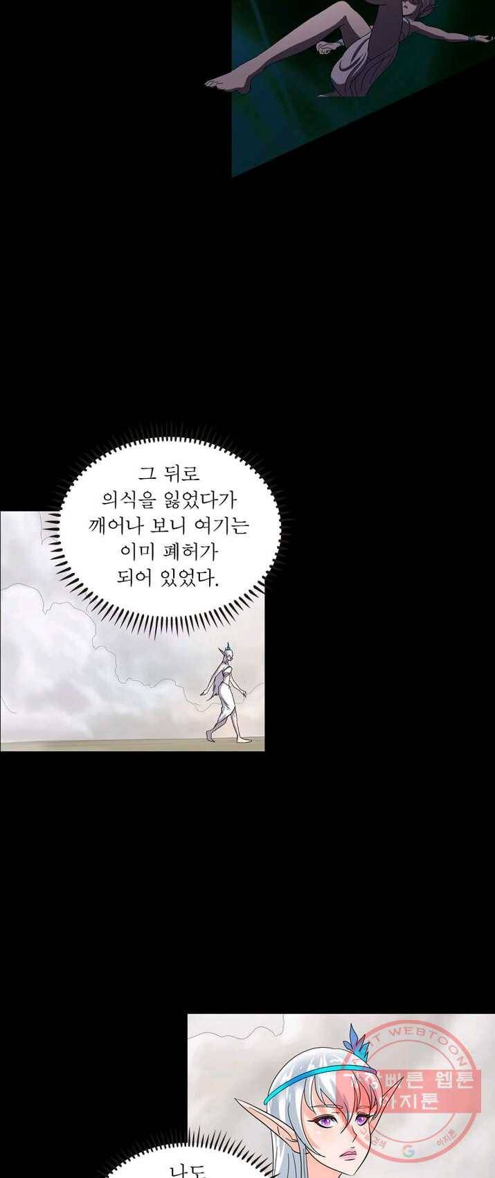 레벨5로 살아남기 67화 35