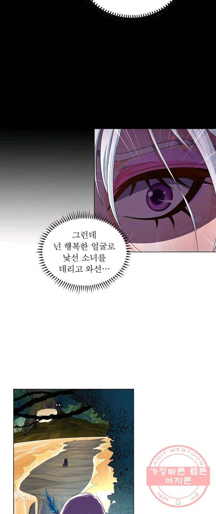 레벨5로 살아남기 67화 37